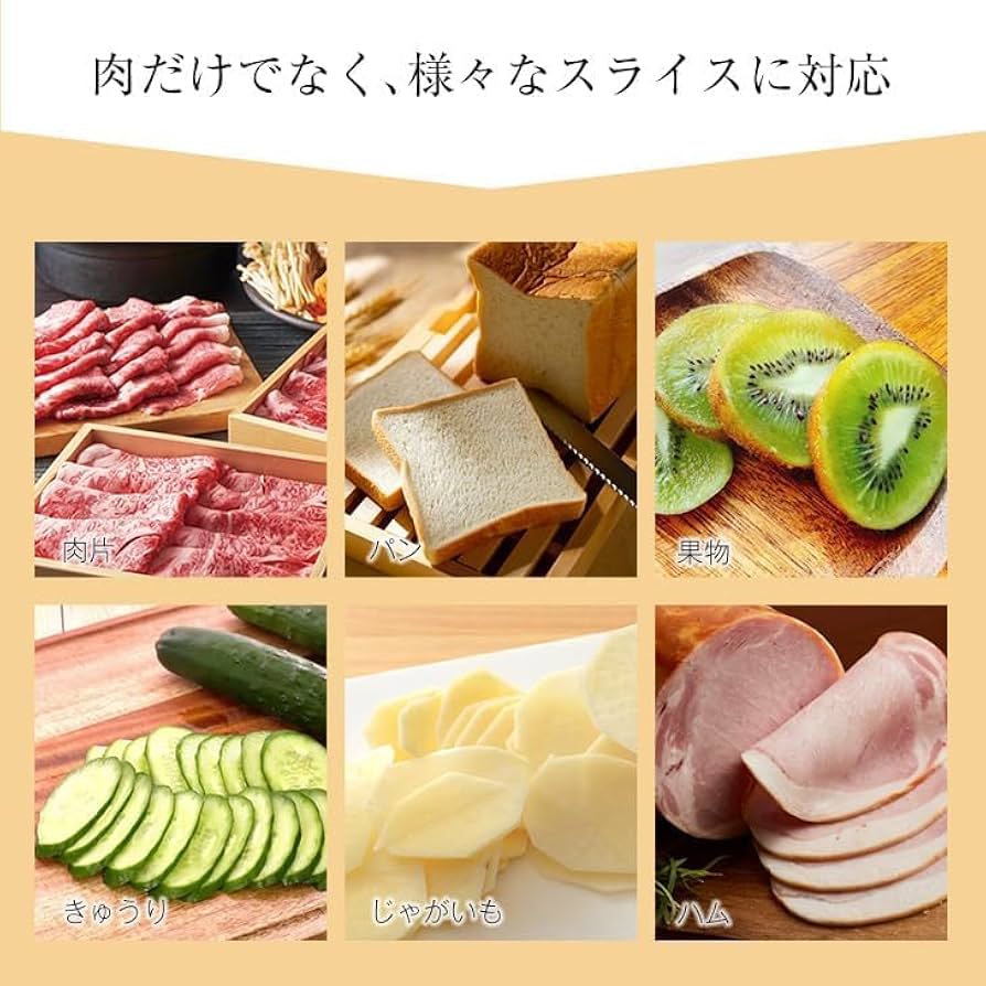 Amazon｜改良モデル 電動 肉スライサー 電動フードスライサー